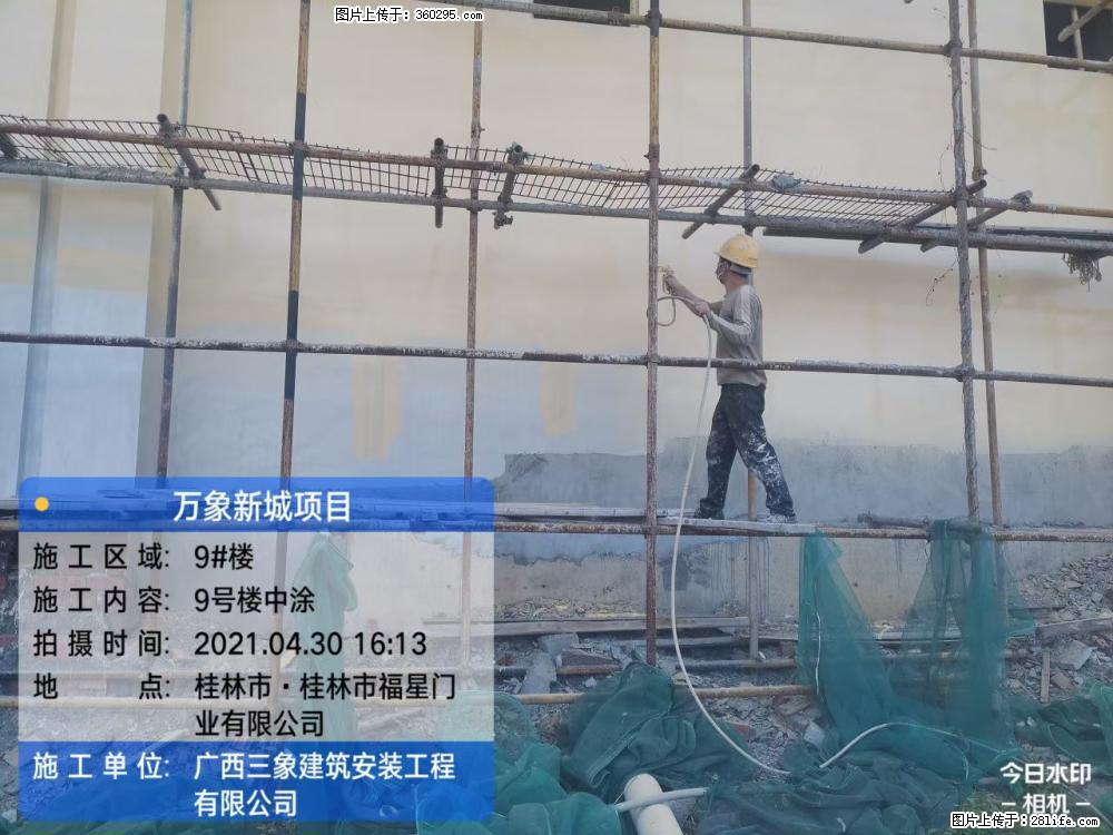 万象新城项目：9号楼中涂(14) - 漳州三象EPS建材 zhangzhou.sx311.cc