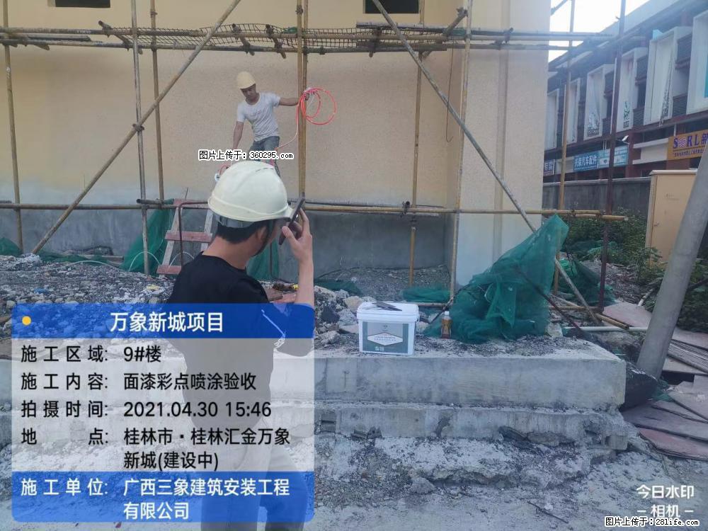 灵川法院项目：8楼天面构件安装(17) - 漳州三象EPS建材 zhangzhou.sx311.cc